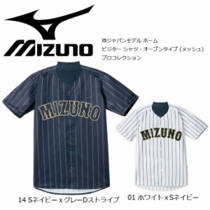 MIZUNO (ミズノ) 野球・ソフト ウエア 練習着・ユニフォーム 12jc4f20 侍ジャパンモデル ホーム ビジター 