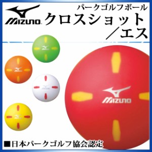 MIZUNO(ミズノ)  パークゴルフボール　クロスショット/エス 24OP82000