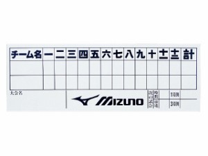 MIZUNO (ミズノ)  得点表・スコアブック (20枚入り)