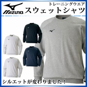 ミズノ トレーニングウエア スウェットシャツ 32JC7175 MIZUNO 長袖