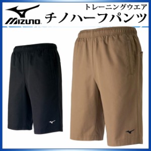 ミズノ トレーニングウエア チノハーフパンツ 32JD7135 MIZUNO 後ろポケット2箇所