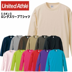 ユナイテッドアスレ メンズカジュアル 5.6オンス　ロングスリーブ 地カラーTシャツ メンズ長袖シャツ ロンＴ 501001C