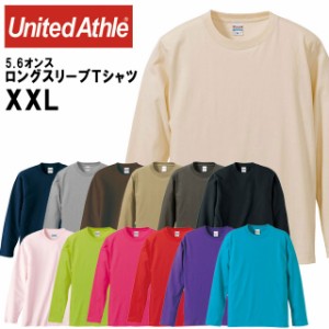 ユナイテッドアスレ メンズカジュアル 5.6オンス　ロングスリーブ 地カラーTシャツ メンズ長袖シャツ ロンＴ 501001C