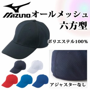 MIZUNO (ミズノ) 野球 ベースボール 52BA231 オールメッシュ 六方型 キャップ 帽子