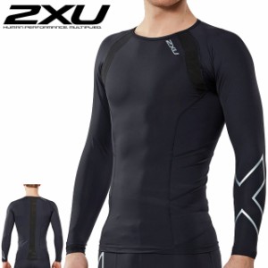 ☆2XU ツータイムズユー コンプレッション L/S トップ シャツ メンズ 長袖 トレーニング ランニング 段階着圧 筋肉をサ