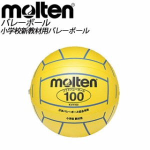 molten(モルテン)  バレーボール 小学校新教材用ソフトバレーボール KVN100Y