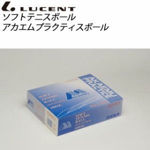 LUCENT (ルーセント) テニス ボール M40000 アカエムプラクティスボール 軟式 【12個入り】