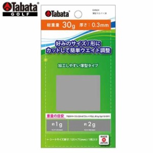 タバタゴルフ 鉛 ウエイト メンズ レディース ユニセックス 薄型ウエイト30 1枚シート ヘッドバランス調整用ウエイトバランス