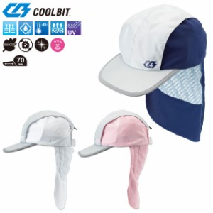 クールビット 帽子 メンズ レディース キャップ CBSPCP53 COOLBIT フラップを水に浸して冷涼感 紫外線・熱射から