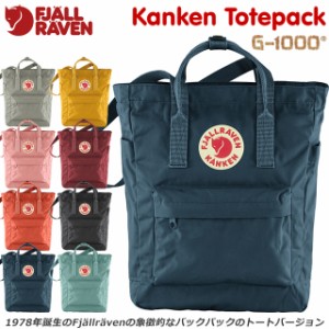 ☆送料無料 フェールラーベン カンケン リュック バッグ ショルダー トート  ファッション KANKEN FJALL RAVE