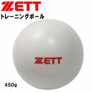 ゼット 野球 トレーニングボール ティーバッティングトスバッティング用ボール 握力強化 BB450S ZETT 【6個入り】