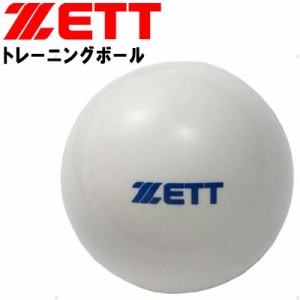 ZETT ゼット 野球 ソフトボール トレーニングボール 6個 トスバッティング ティーバッティング BB350S