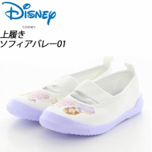 ディズニー 子供 靴 ソフィアバレー01 11210099 MOONSTAR ディズニー ちいさなプリンセスソフィア 上履き