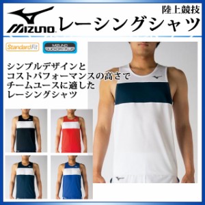 ネコポス ミズノ 陸上 メンズウエア レーシングシャツ U2MA7050 MIZUNO シンプルデザイン 男性用