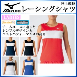 ネコポス ミズノ 陸上 レディース ウエア レーシングシャツ U2MA7250 MIZUNO シンプルデザイン 女性用