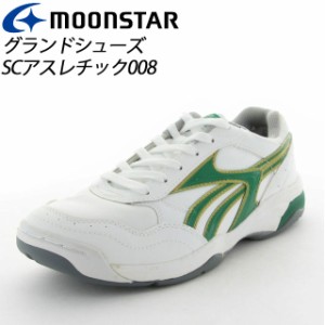 ムーンスター 子供靴 メンズ レディース SCアスレチック008 W/グリーン 11221197 MOONSTAR ムーンスター 人工芝グランド対応のグランドシ