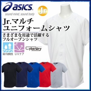 ネコポス アシックス 少年野球 ユニフォームウエア Jr．マルチユニフォームシャツ BAS20J asics フルオープンシャツ ジュニア