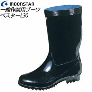 ムーンスター メンズ ワーク 梅雨対策 作業用長靴 ベスターL30 黒 13310582 MOONSTAR 汎用性の高い一般作業用ブーツ MS シューズ