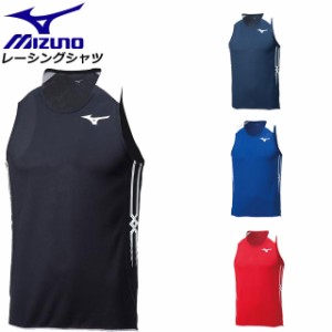 ネコポス ミズノ ウエア メンズ レーシングシャツ U2MA8050 MIZUNO 陸上競技 シンプルデザイン チームユース