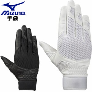 ネコポス ミズノ 野球 グローバルエリート 守備手袋 右手用 MIZUNO 1EJED221 通気性 フィット感