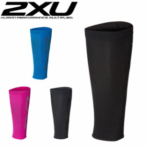 ☆ネコポス 2XU ツータイムズユー PWX コンプカーフ スリーブ  メンズ レディース コンプレッション 回復 吸汗速乾 着圧サポート ユニセ