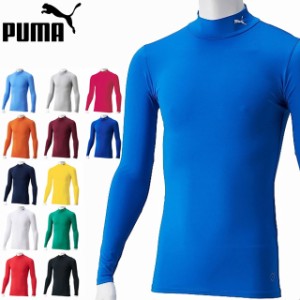 ◆◇ネコポス プーマ インナーシャツ メンズ コンプレッション モックネック 長袖 シャツ 656331 PUMA トレーニングウエア 柔らかい素材 