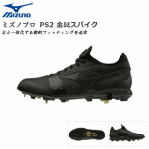 ミズノ 野球 スパイク 金具 樹脂底 2E メンズ レディース ミズノプロ PS2 ソフトボール ユニセックス MIZUNO 11GM2000