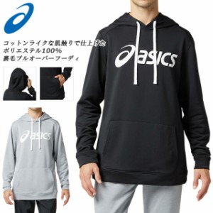 ☆アシックス スウェット パーカー メンズ フレンチテリープルオーバー フーディー ビッグロゴ フード付き 2031B307  asics