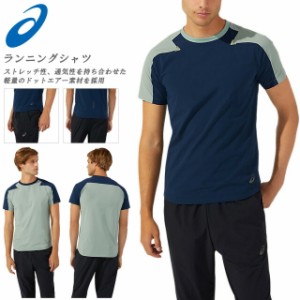 ☆ネコポス アシックス ランニング Tシャツ 半袖 ウーブンショートスリーブトップ 通気性 軽量 ストレッチ トレーニング 2011B961 020 40