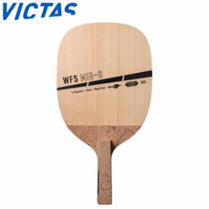 ヴィクタス ラケット 卓球 WFS MID S ペンラケット 攻撃用日本式ペンホルダーラケット 安定性 ホールド感 用品 テーブルテニス VICTAS 30
