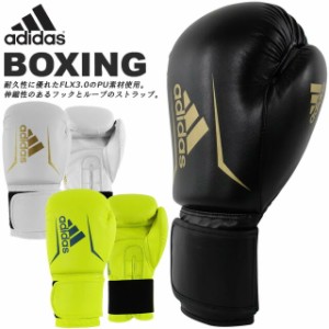 ☆アディダス ボクシンググローブ ボクササイズ ジム フィットネス 健康 スピード50 ADISBG50 コンバット adidas  