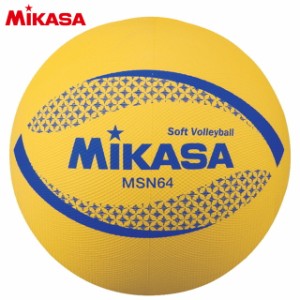 ミカサ MIKASA ソフトバレーボール 円周64cm イエロー MSN64Y 小学校低学年用 小学生 子供 キッズ ジュニア 日本ソフトバレーボール連盟