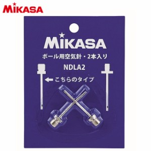 ネコポス ミカサ MIKASA 空気注入針 2本入り NDLA2
