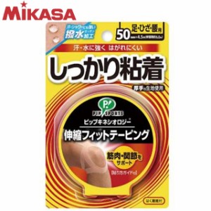 ネコポス ミカサ MIKASA テーピング PS284 キネシオロジーテープ 快適通気 足・ひざ・腰用 しっかり粘着  撥水加工 しっかり粘着タイプ 