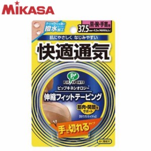 ネコポス ミカサ MIKASA テーピング PS281 キネシオロジーテープ 快適通気 肩・腕・手首用 手切れタイプ ベージュ 撥水加工 サポート グ