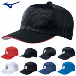 ミズノ 野球 帽子 メンズ レディース オールメッシュ 六方型 MIZUNO 12JW7B11 ベースボールキャップ インナーレールアジャスター式