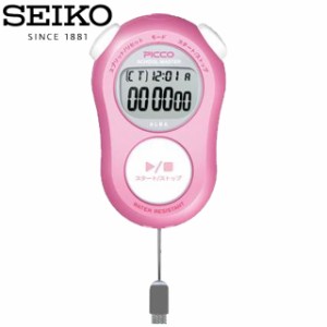 セイコー SEIKO ストップウォッチ アルバピコ スクールタイマー ピンク 学習 測定器 用品 用具 グッズ マルチスポーツ ADMG005