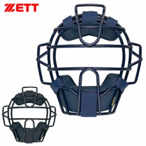 ゼット 野球 キャッチャー用品 硬式用 マスク プロステイタス 小林誠司モデル ZETT BLM1208 キャッチャーマスク 捕手用 装着時良好な視界
