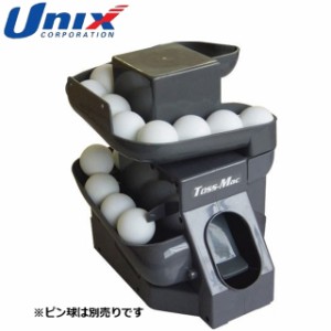 ユニックス UNIX 卓球トスマシン TABLE TENNIS MACHINE P球マシン・Bタイプ 卓球用品 グッズ トレーニング テーブルテニス 卓球 NX2843