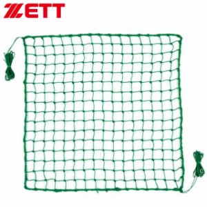 ゼット 補修用ネット ネット 野球用品 用品 スポーツ 運動 トレーニング 練習 野球 BM161 ZETT