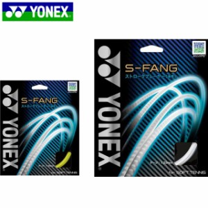 ネコポス ヨネックス YONEX 注文ロット数10 ストリング S-ファング ソフトガット 用品 用具 アイテム グッズ アクセサリー テニス SGSFG