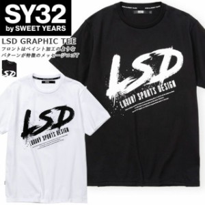 ☆ネコポス SY32 Tシャツ 半袖 by SWEET YEARS LSD グラフィック カジュアル スウィートイヤーズ ストリート 11473J ブラック ホワイト 