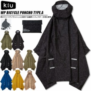 ☆KiU キウ ポンチョ メンズ レディース ウォータープルーフ バイシクルポンチョ 自転車 タイプA K203  雨具 収納袋付き カジュアル アウ