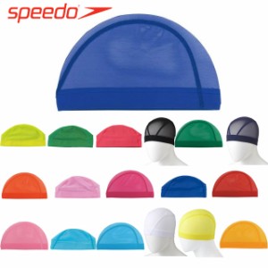 ネコポス スピード speedo スイムキャップ 水泳帽 メッシュキャップ スイムキャップ メッシュ 一般 用品 用具 アイテム グッズ アクセサ