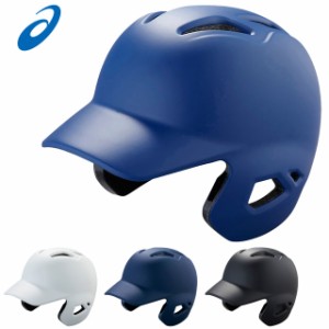アシックス 野球 ゴールドステージ 硬式用ヘルメット（左右打者兼用） BPR17S asics 軽量 つや消しタイプ