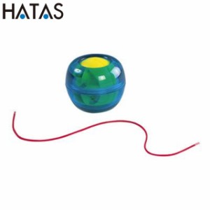 ハタ HATAS ローラーボール 手首のエクササイズ 用品 用具 器具 アイテム グッズ フィットネス トレーニング 運動 健康 体育 マルチスポ