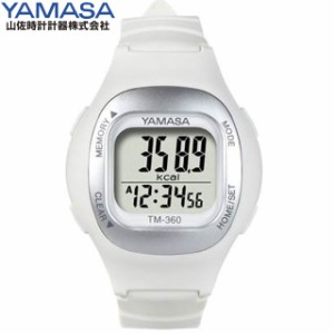 山佐時計計器 YAMASA 万歩計 歩数計 ウォッチマンポ WATCH MANPO WH 用品 用具 器具 アイテム グッズ フィットネス トレーニング 運動 健