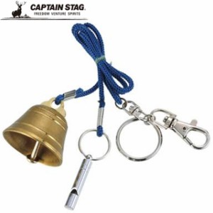 キャプテンスタッグ CAPTAIN STAG 鈴 ベア― 熊鈴 ホイッスル付き 用品 用具 備品 小物 アイテム グッズ アクセサリー アウトドア キャン