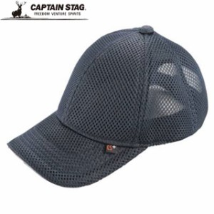 キャプテンスタッグ CAPTAIN STAG 帽子 コットンキャップ ネイビー 用品 用具 備品 小物 アイテム グッズ アクセサリー アウトドア キャ