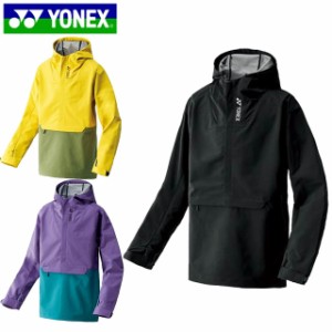 ヨネックス YONEX ジャケット ユニプルオーバージャケット ジャンパー アウター トップス ウエア アパレル 服 撥水 防水 透湿 ポケッタブ